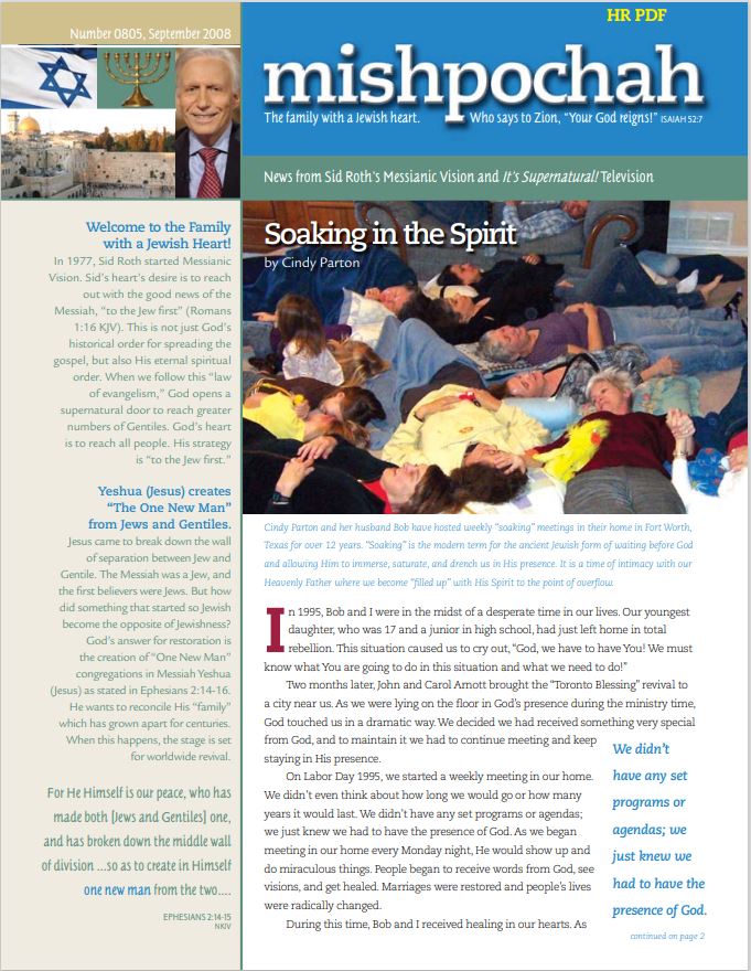 September 2008 Newsletter